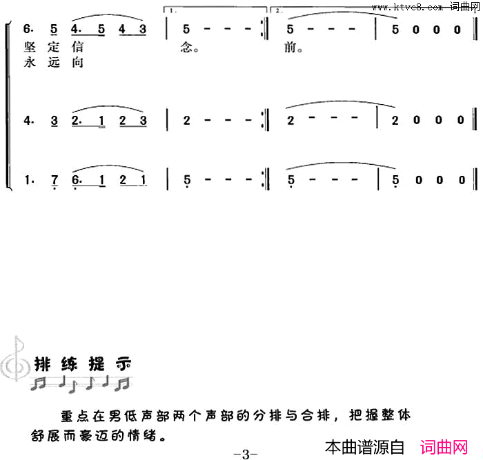 太行颂简谱1