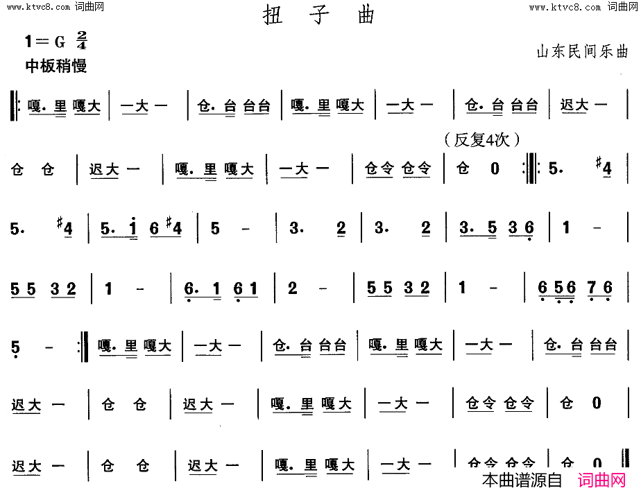 扭子综合探步曲中国民族民间舞曲选二山东秧歌简谱1