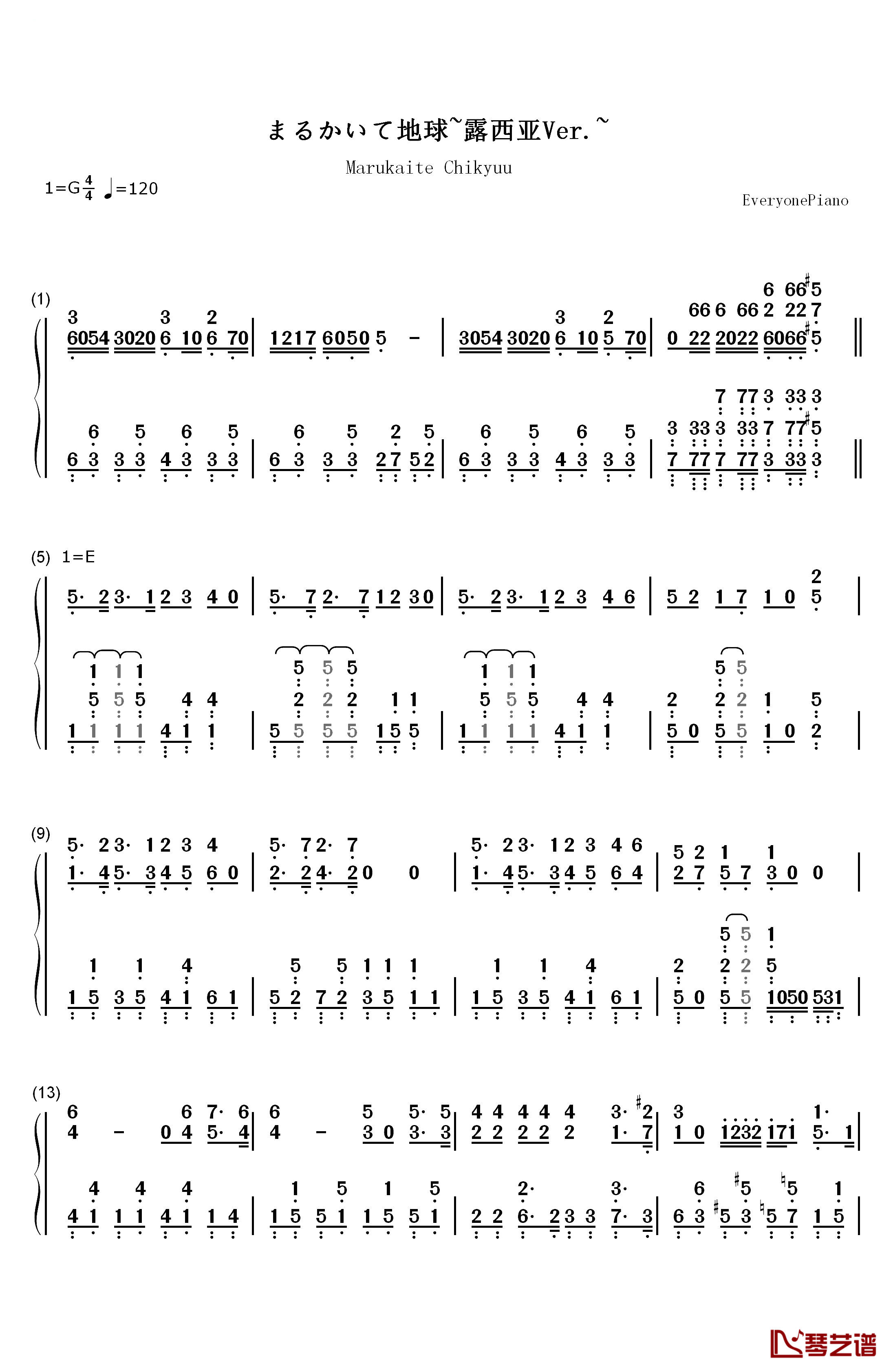 まるかいて地球钢琴简谱-数字双手-浪川大辅1