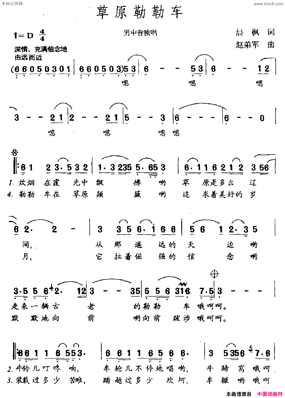 平原勒勒车简谱1