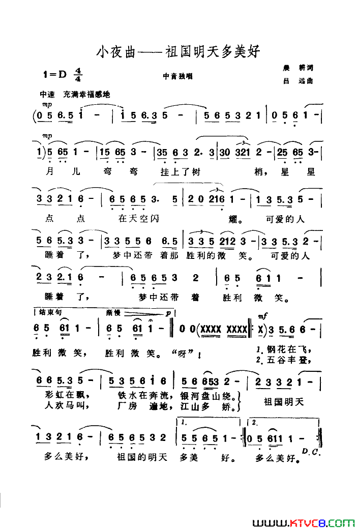 小夜曲-祖国明天多美好简谱-马国光演唱1