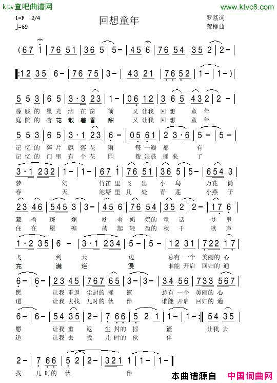 回想童年简谱-唐米奇演唱-罗荔/荒柳词曲1