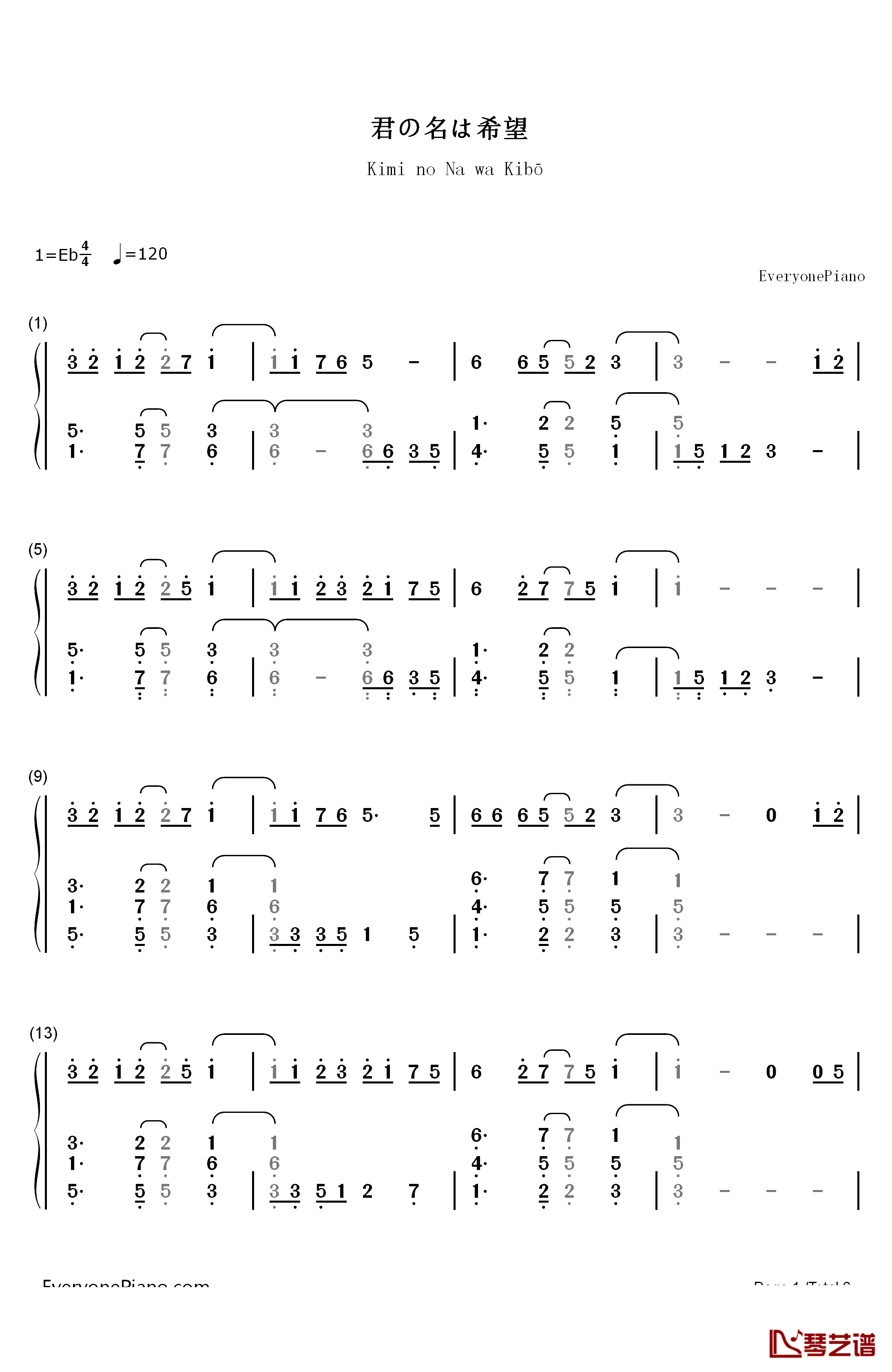 君の名は希望钢琴简谱-数字双手-乃木坂461