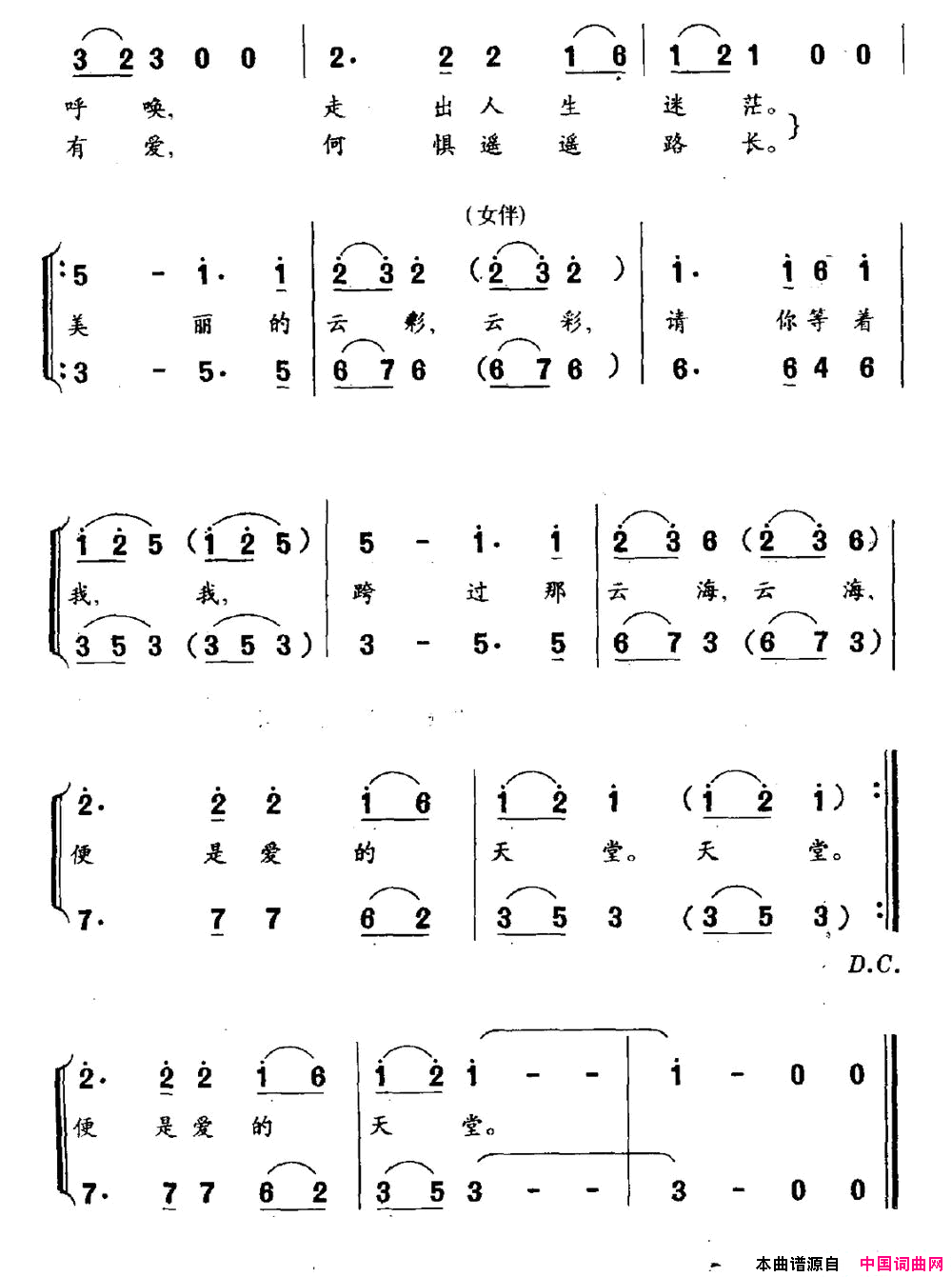 她从梦中走来简谱1