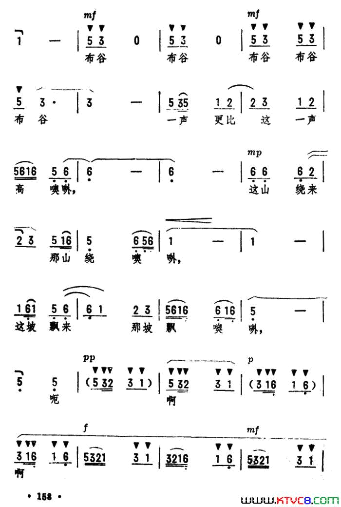 布谷鸟四川新民歌、劫夫编曲简谱1