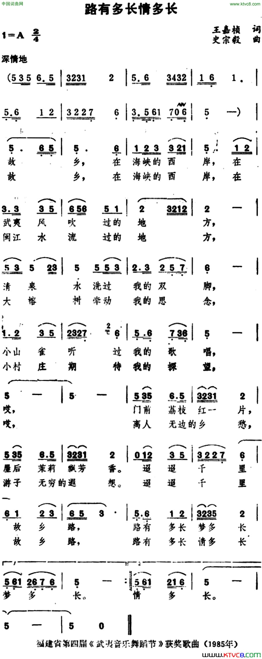 路有多长情多长简谱1