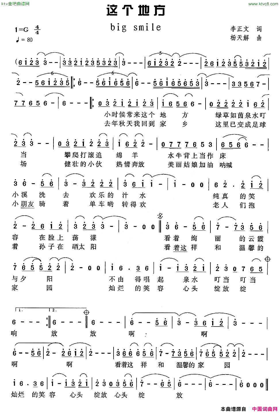 这个地方bigsmile简谱1