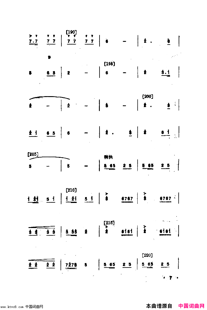 抢扁担舞蹈音乐简谱1