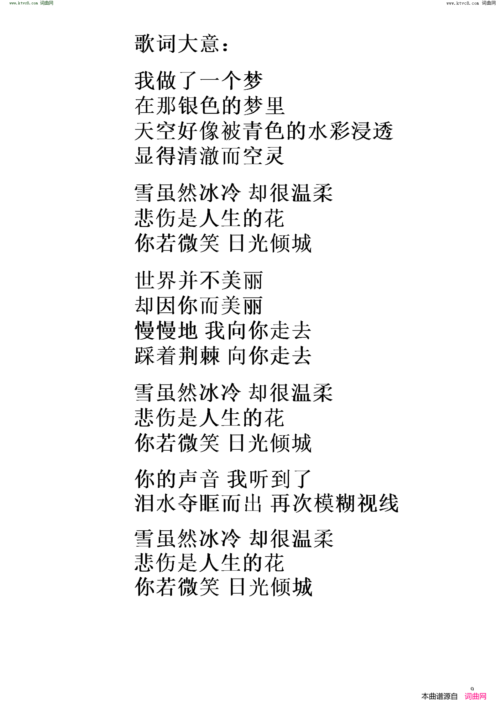 向着光行走简谱1