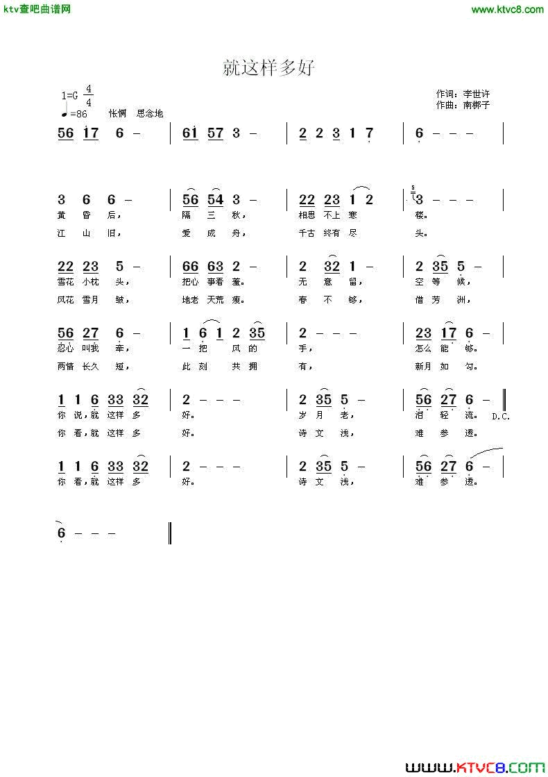 就这样多好简谱1