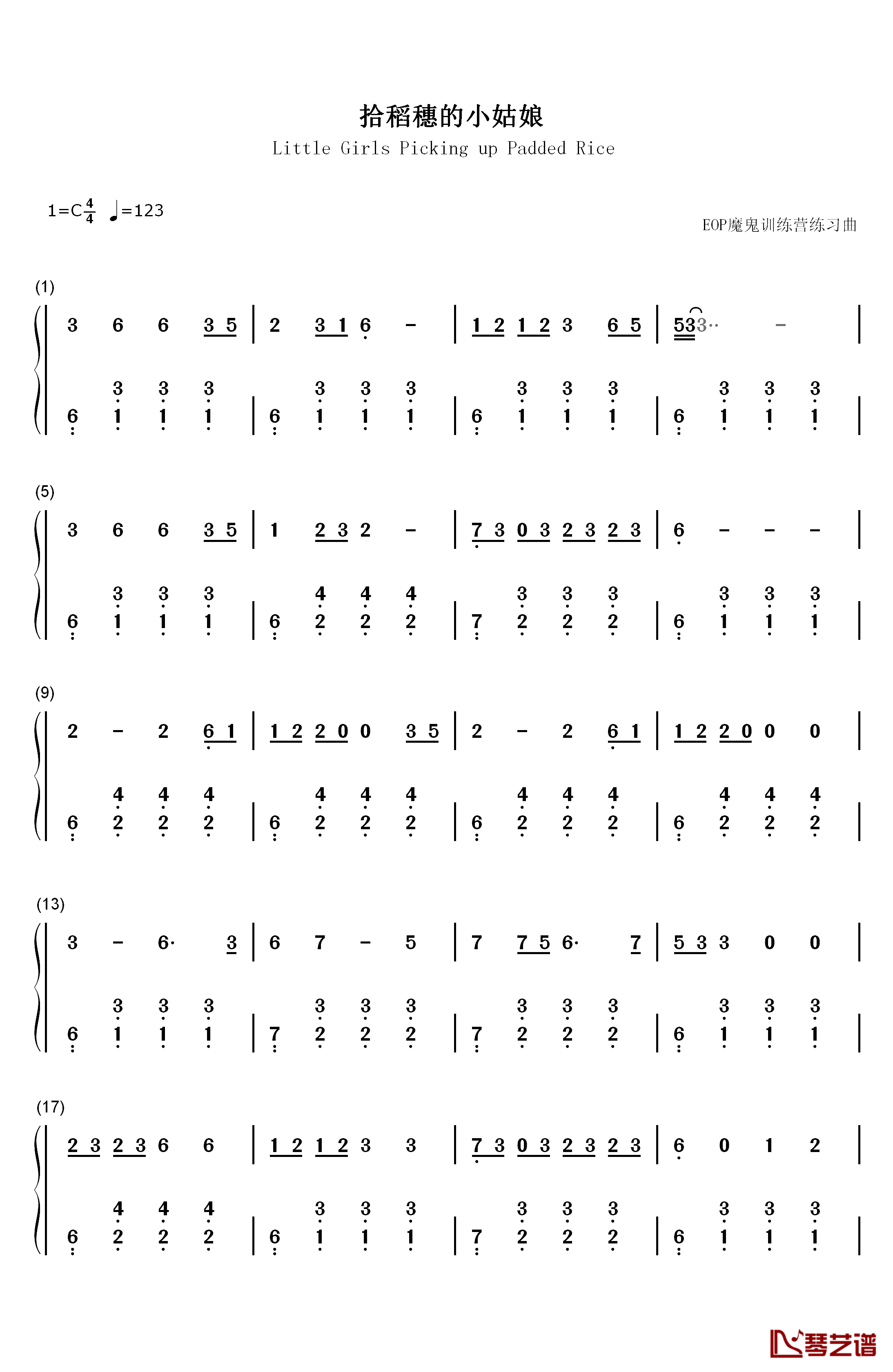 拾稻穗的小姑娘钢琴简谱-数字双手-颂今1