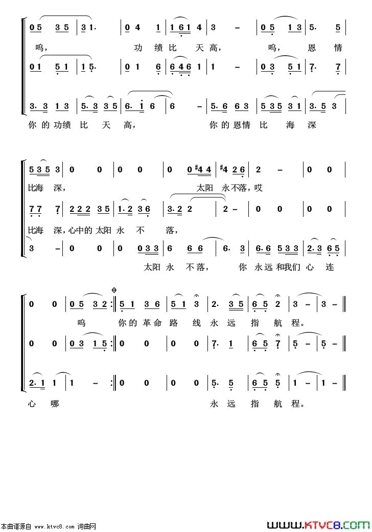 太阳最红毛主席最亲重唱歌曲100首简谱1