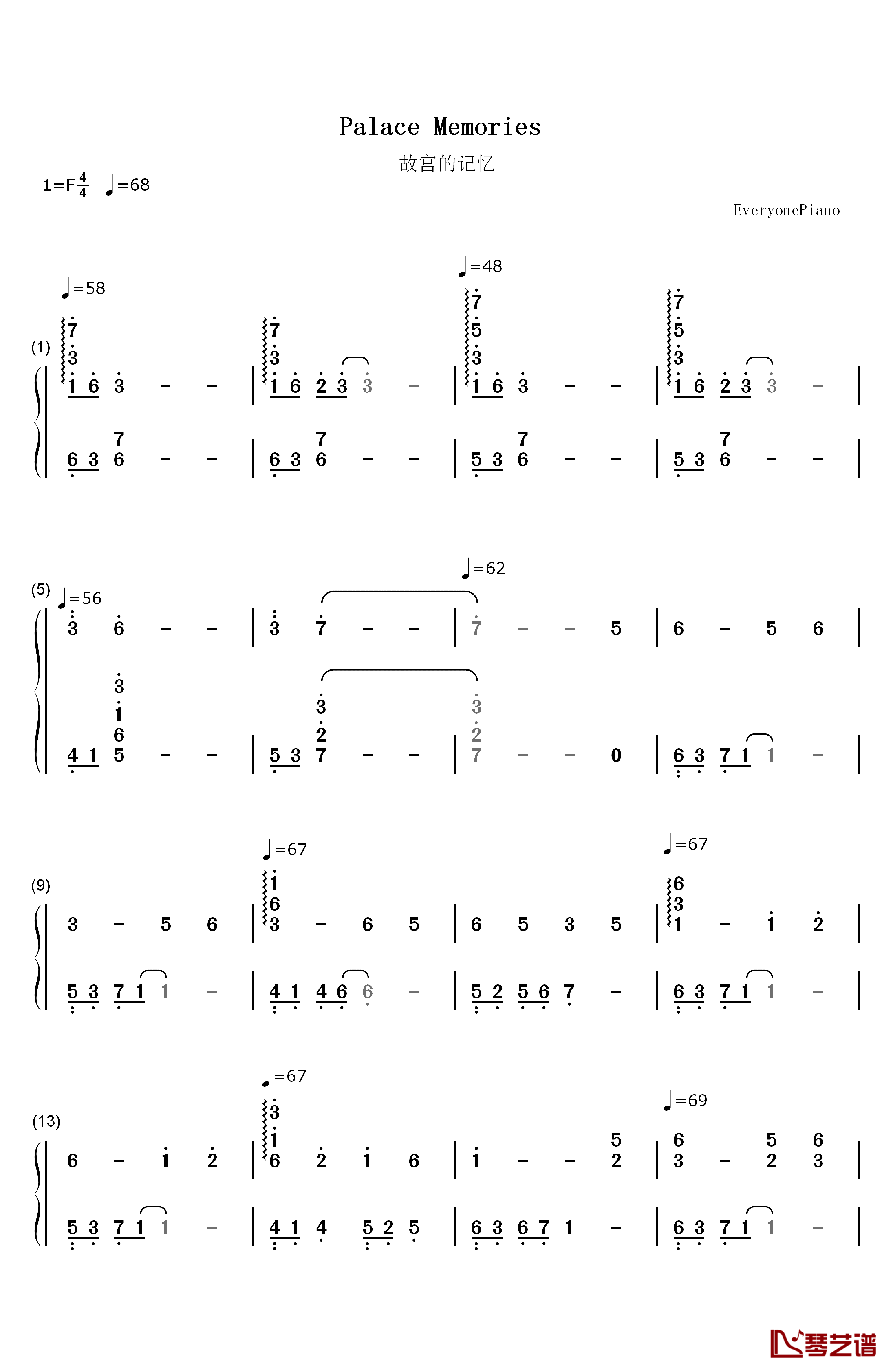 故宫的记忆钢琴简谱-数字双手-S.E.N.S.1