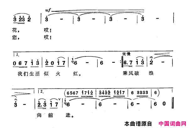 歌儿飞到北京去简谱1