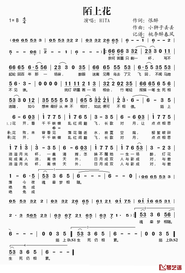 陌上花简谱(歌词)-HITA演唱-桃李醉春风记谱1