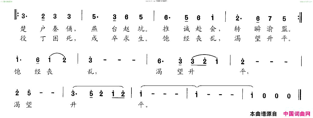 王猷霸业交响大合唱《新千字文》组歌简谱1