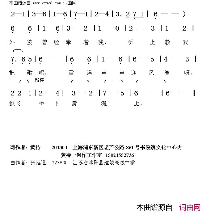 外婆桥简谱1