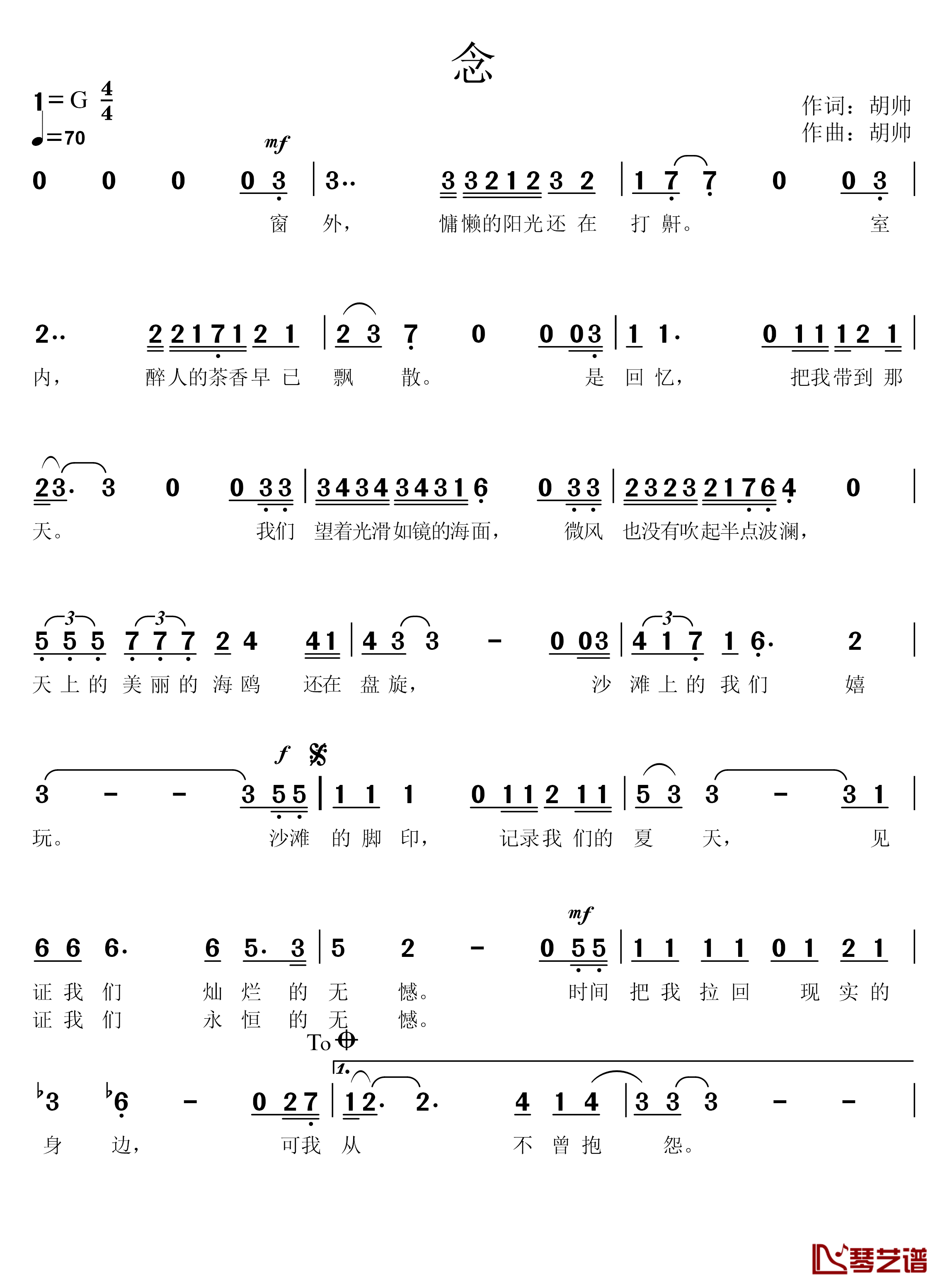 念简谱-徐晶晶演唱1