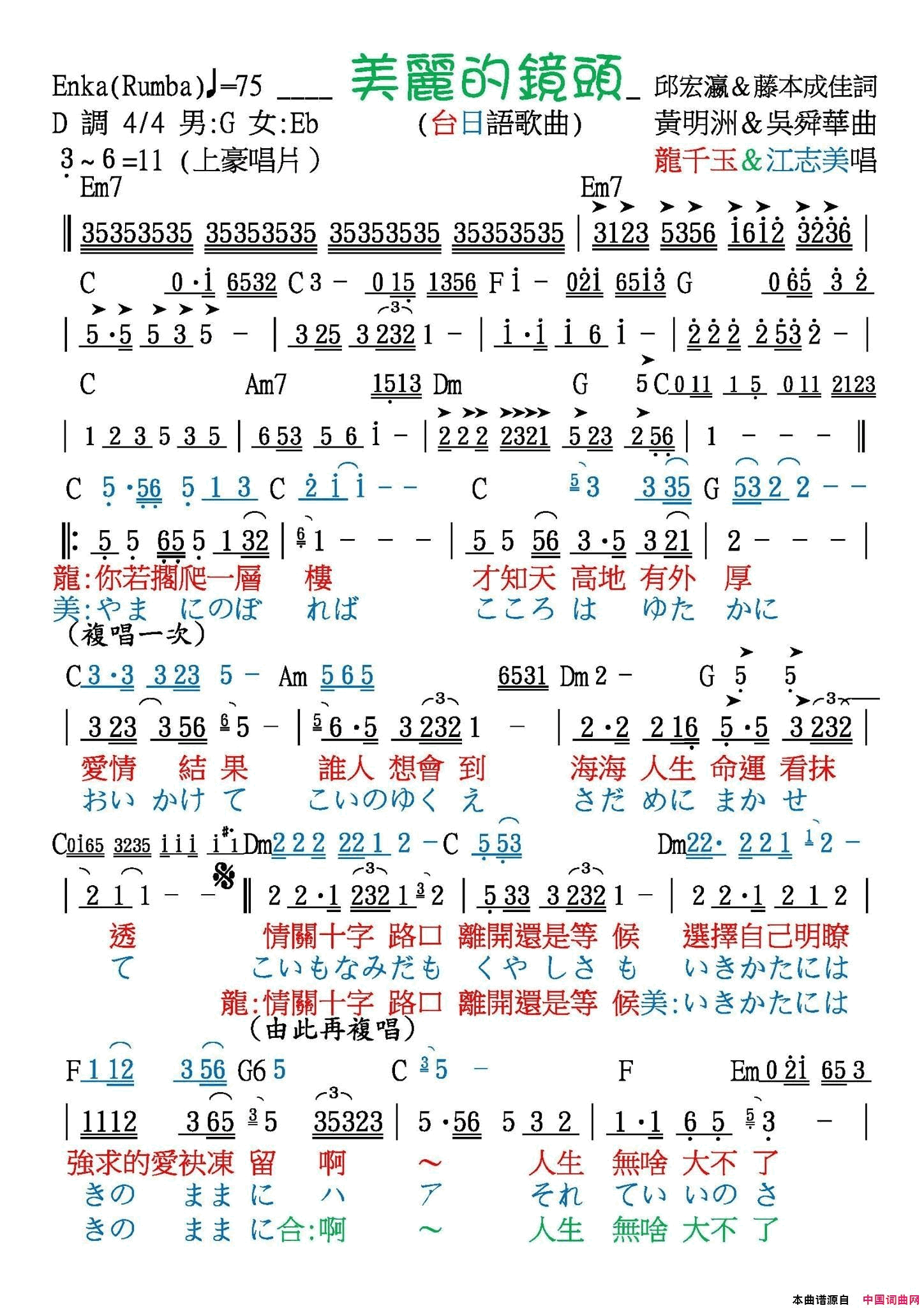 歌唱譜 第五冊  第六冊简谱1