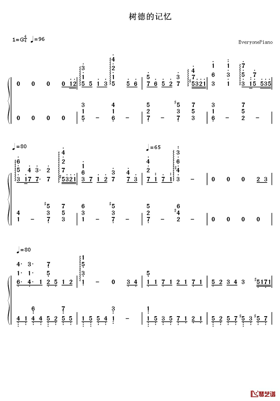 树德的记忆钢琴简谱-数字双手-00055981