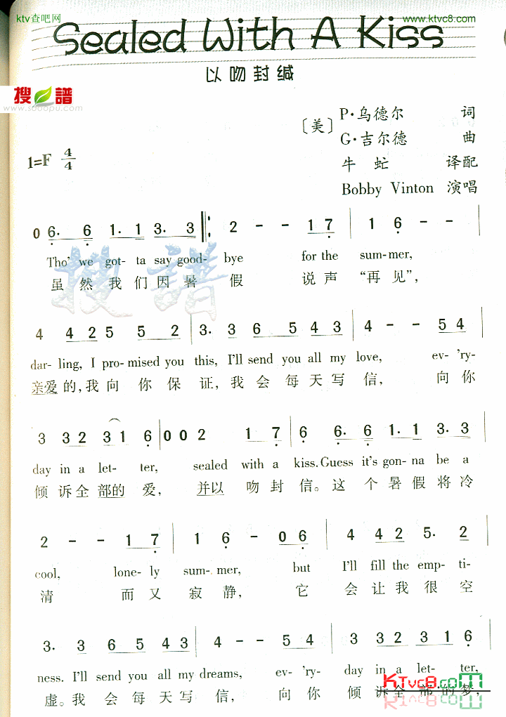 SealedWithAKiss简谱1