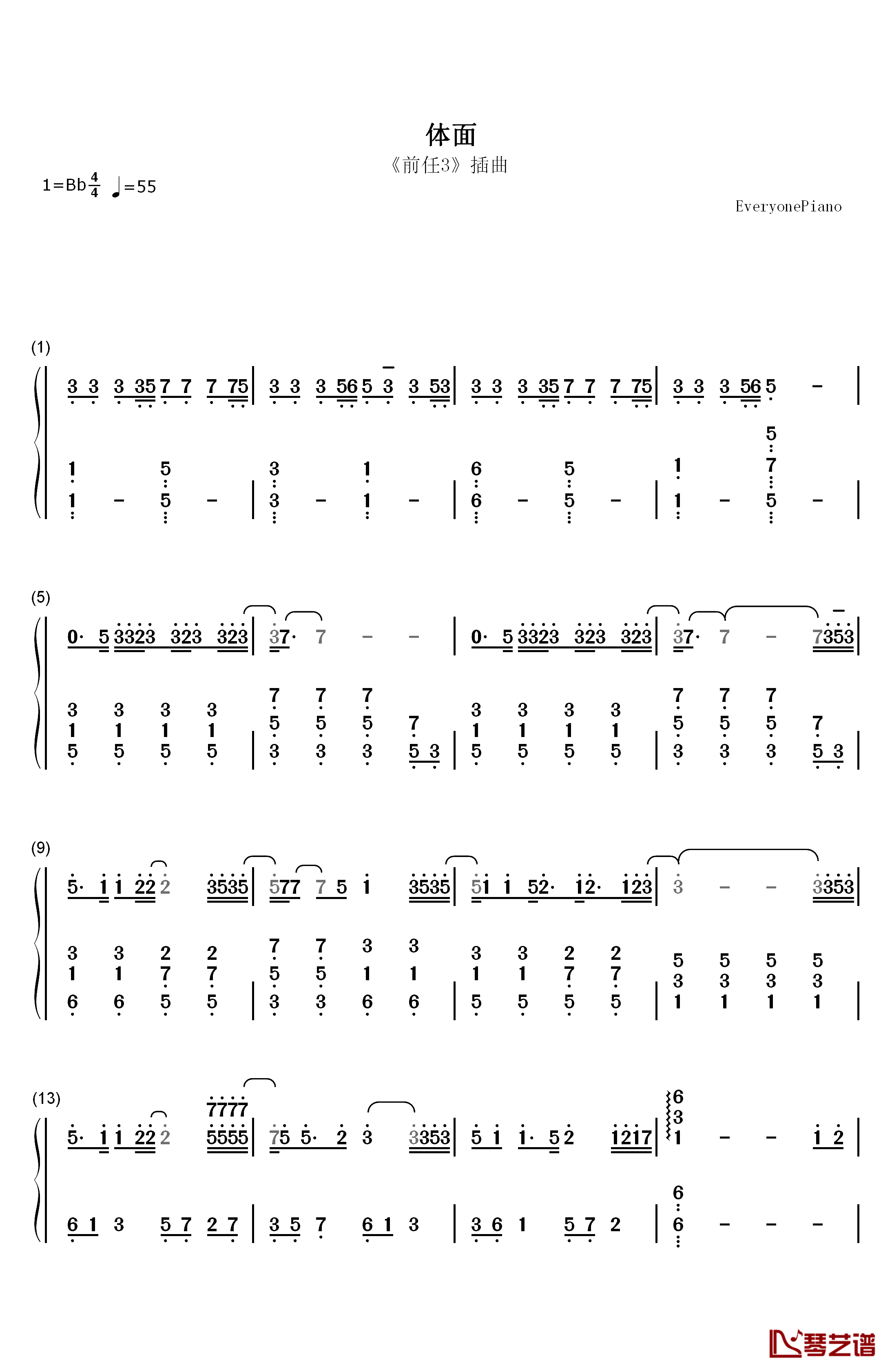 体面钢琴简谱-数字双手-于文文1