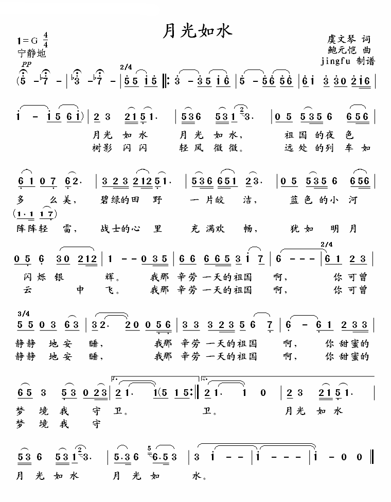 月光如水蒋大为独唱系列31简谱-蒋大为演唱1