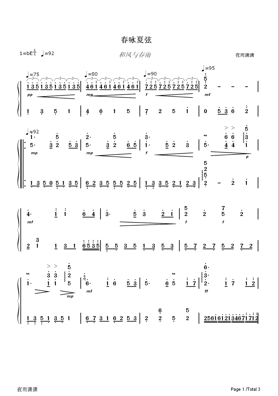 春咏夏弦钢琴简谱-夜雨潇潇演唱1