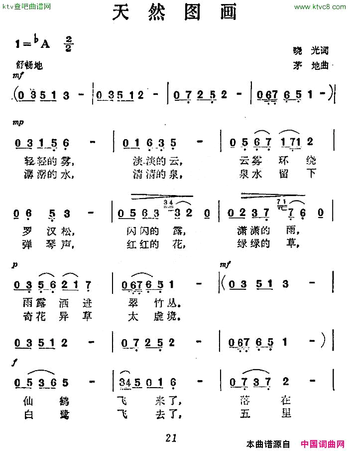 天然图画简谱1