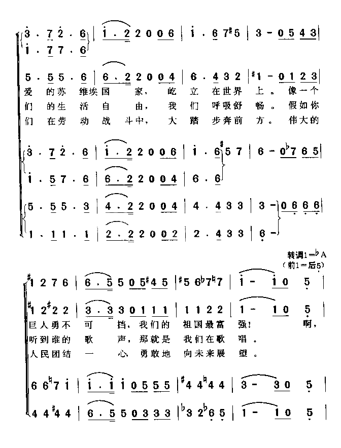 春天进行曲简谱1