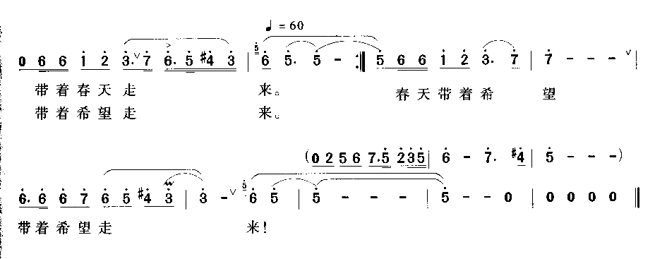 共同的风采简谱1