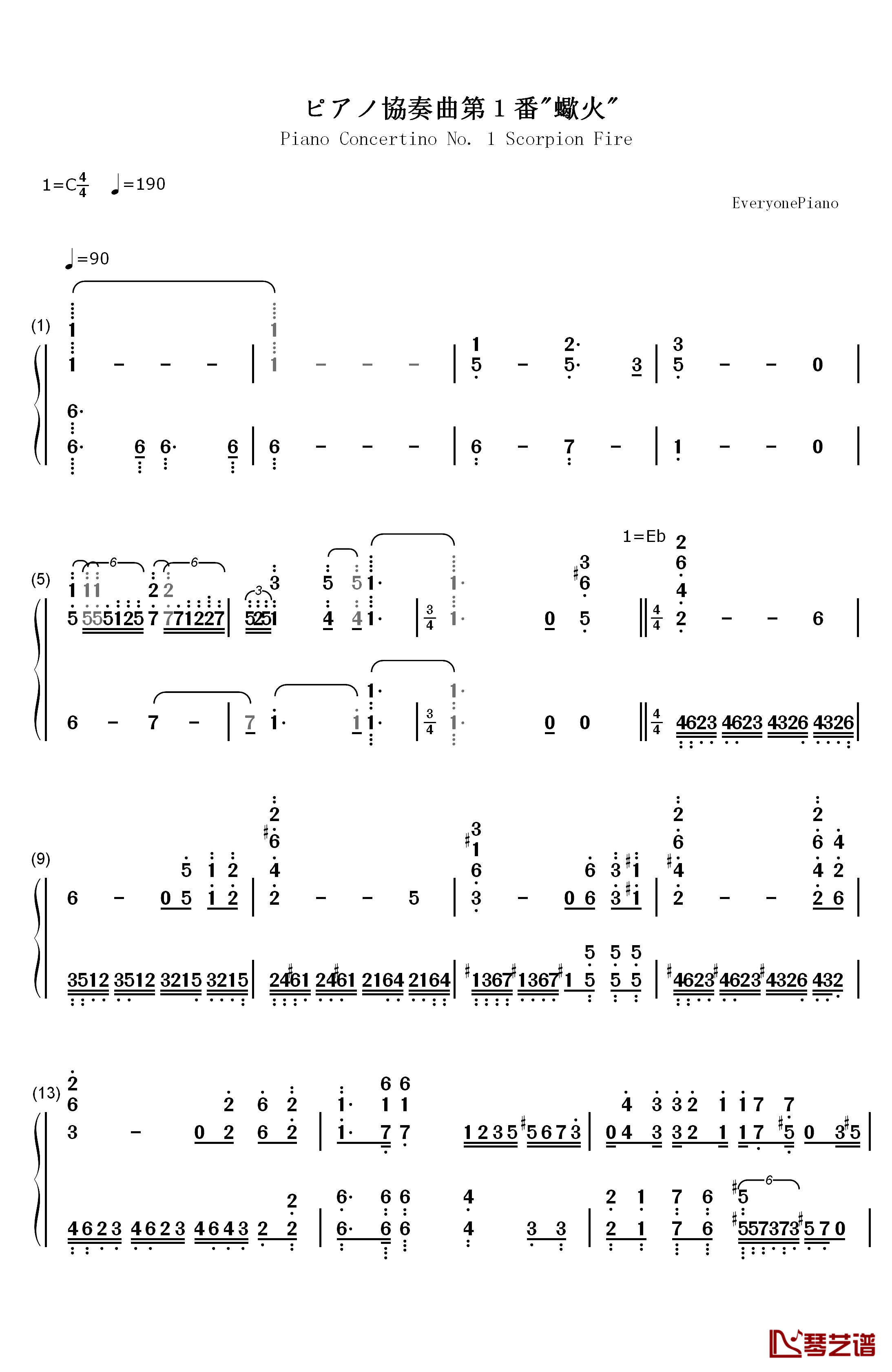 ピアノ协奏曲第1番“蝎火” 钢琴简谱-数字双手-wac1