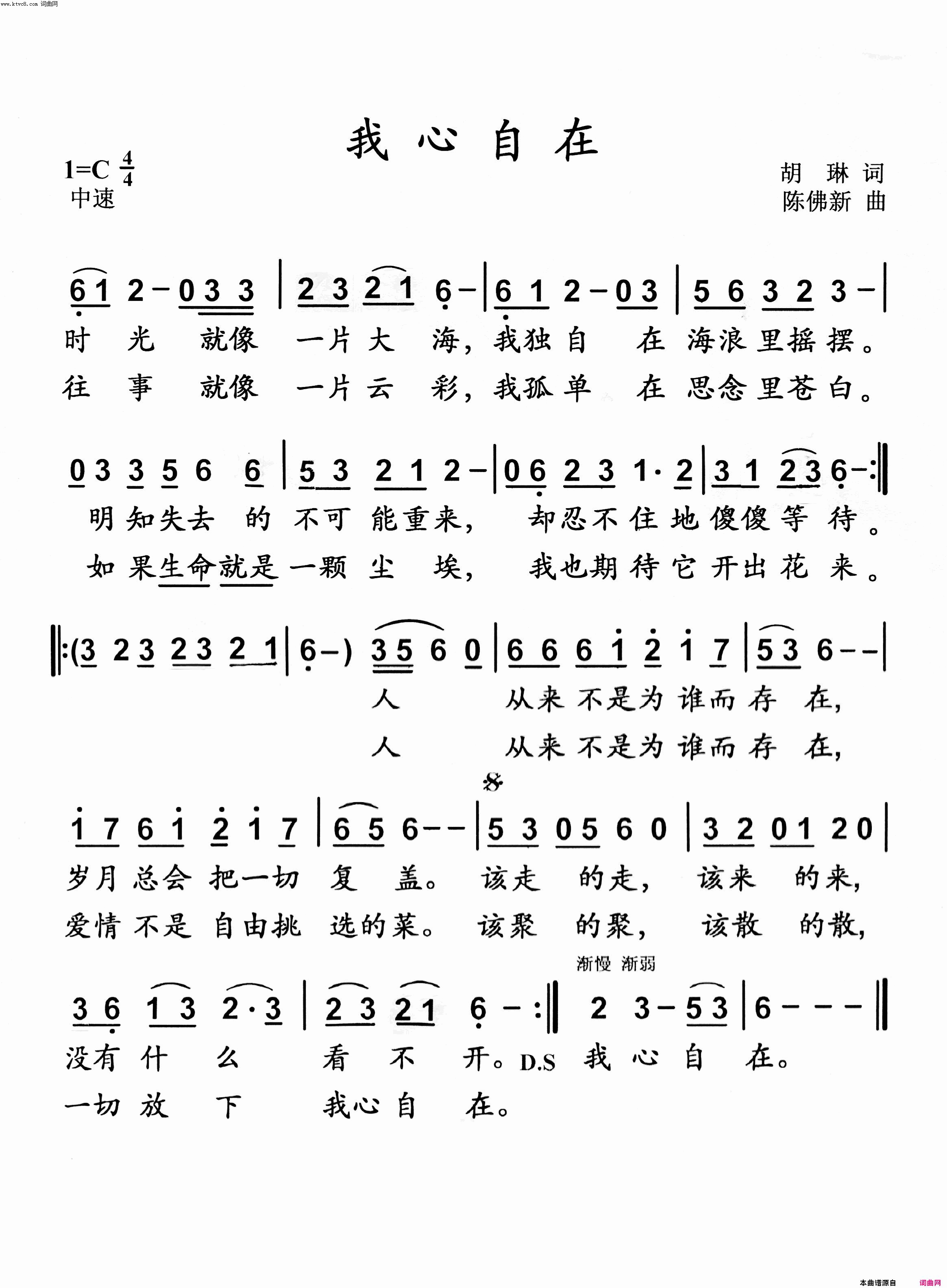 我心自在简谱1