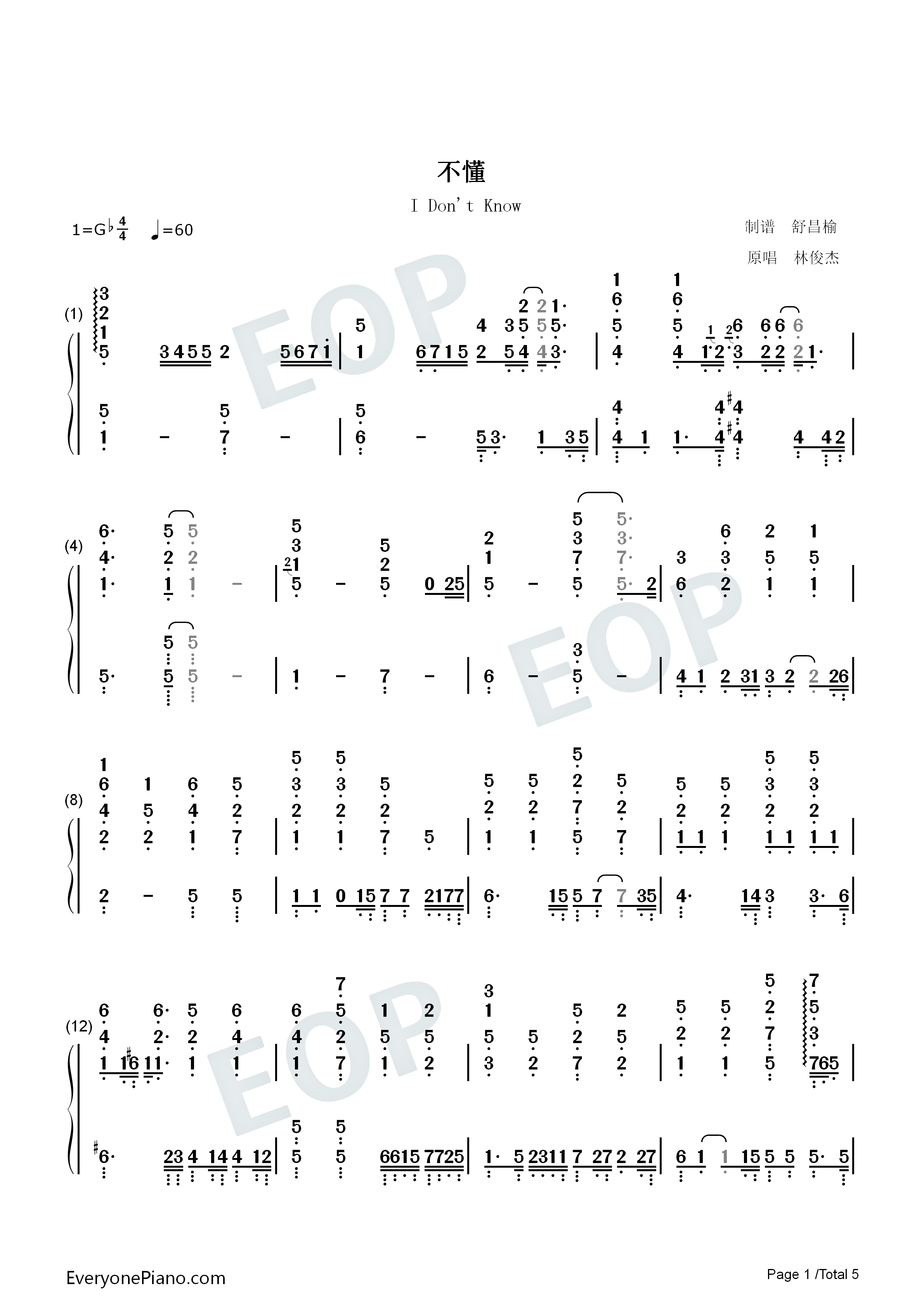 不懂-林俊杰双手简谱预览1