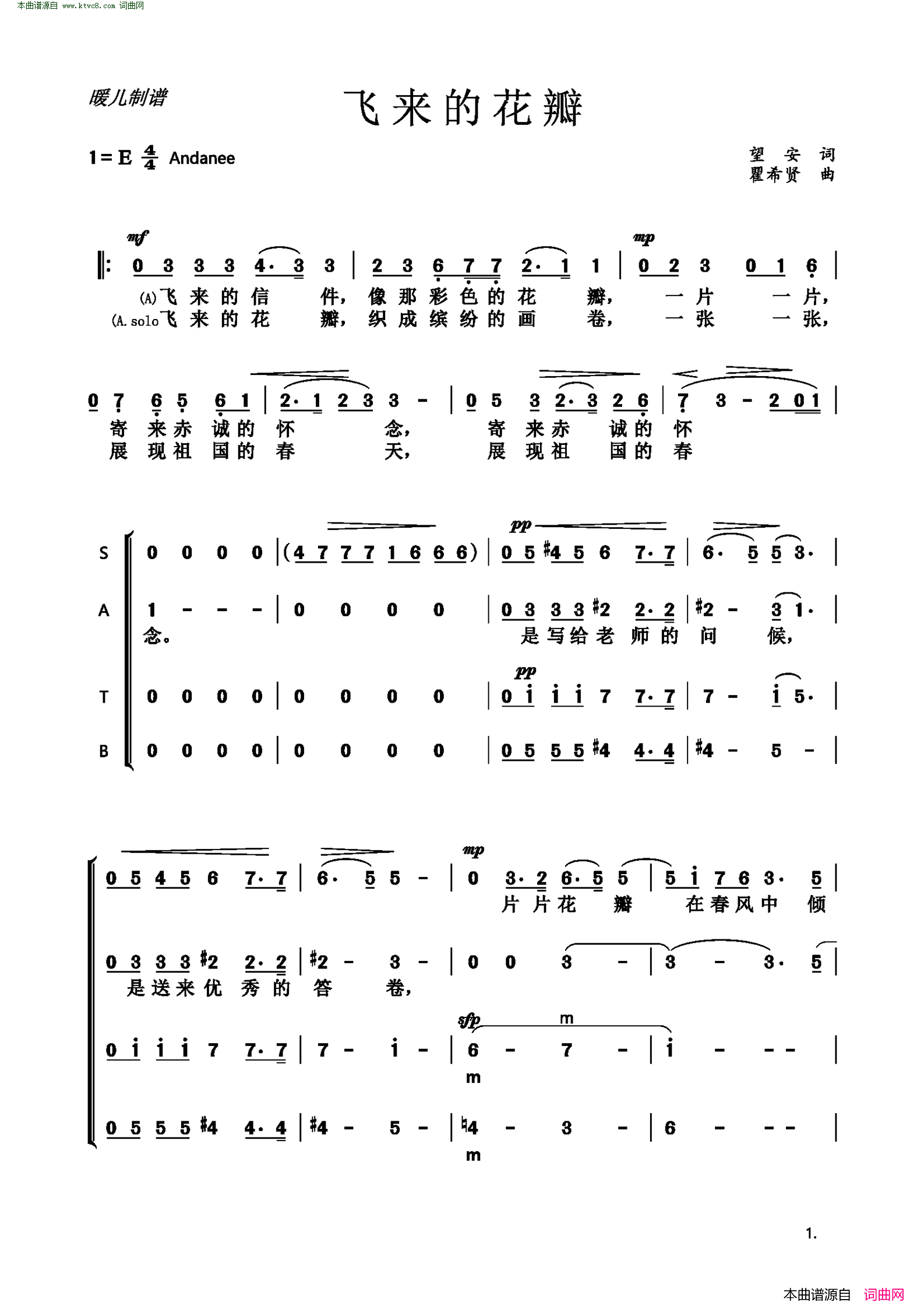 飞来的花瓣 混声合唱 简谱简谱1
