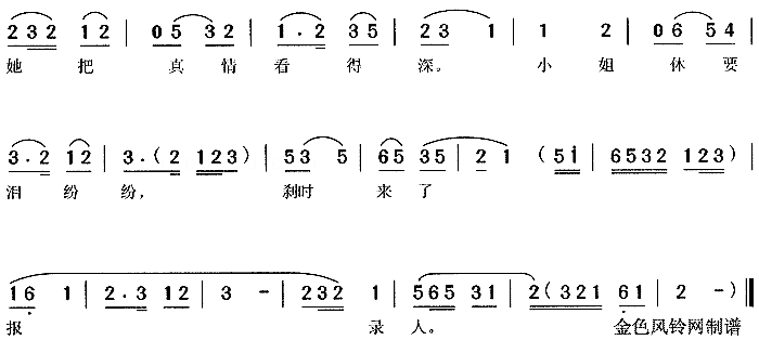 上前逮住赵郎手《喜荣归》简谱1