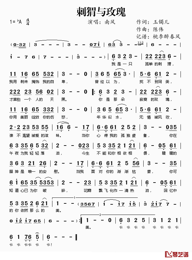 刺猬与玫瑰简谱(歌词)-南风演唱-桃李醉春风记谱1