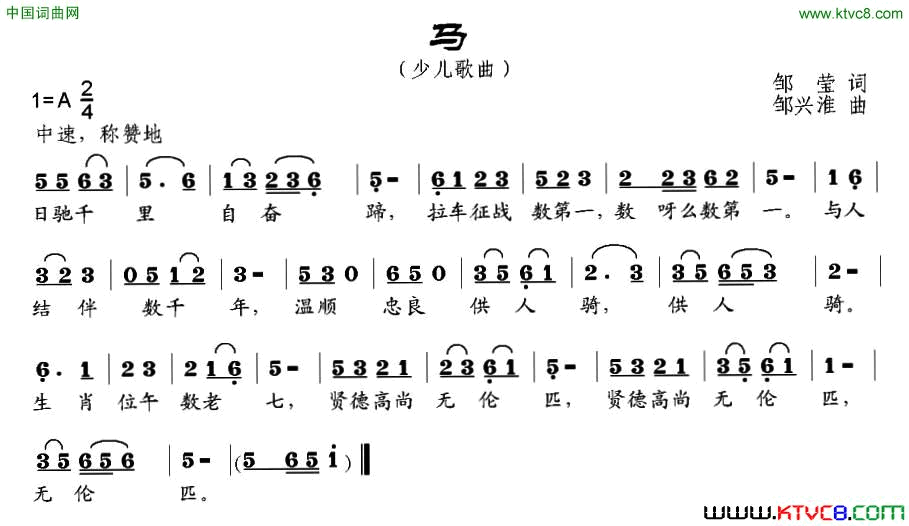 马简谱1