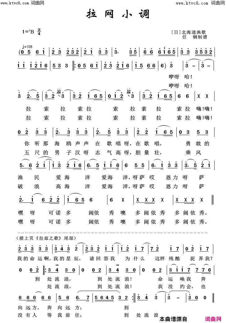 拉网小调外国歌曲100首简谱1