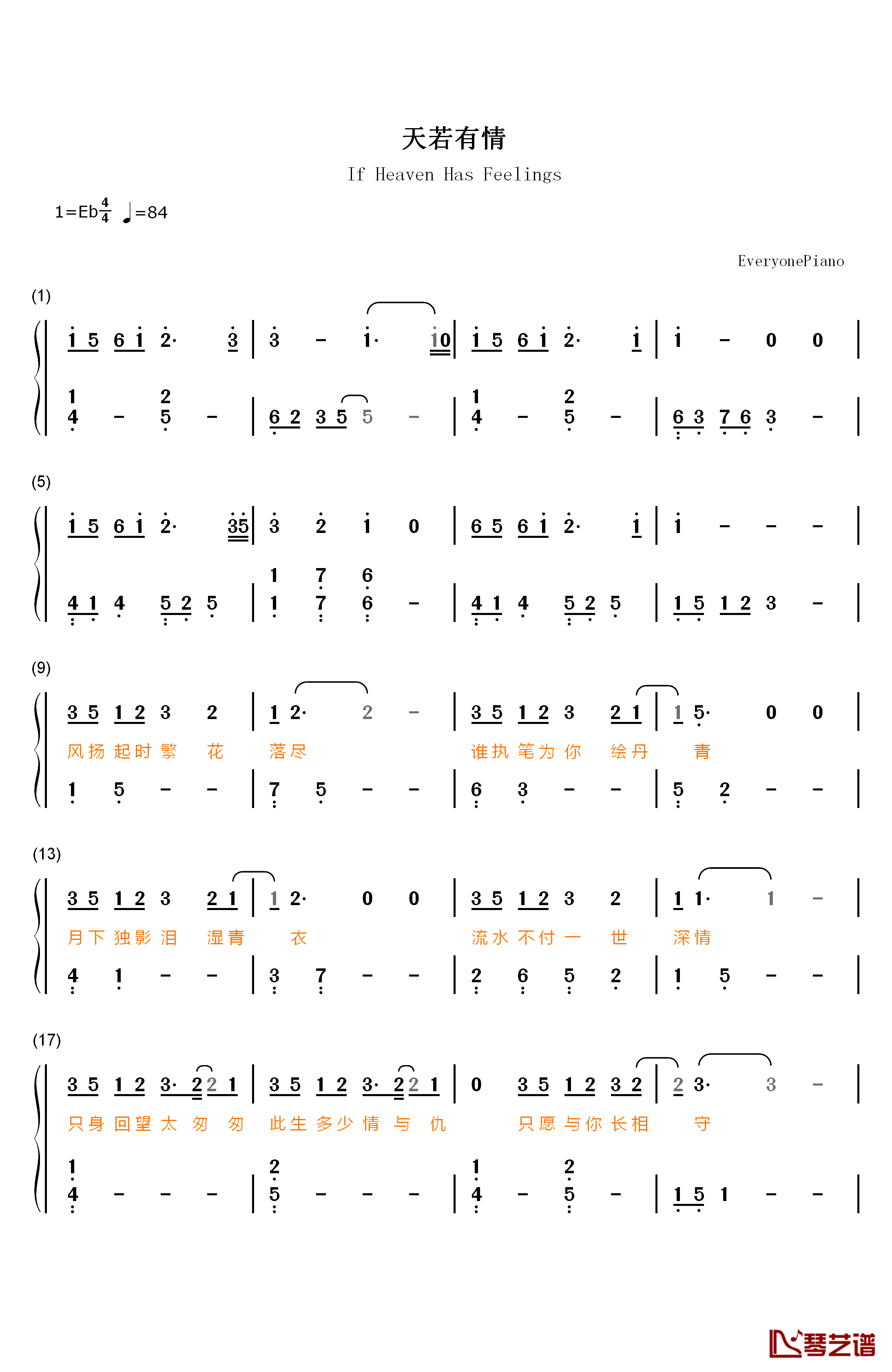 天若有情钢琴简谱-数字双手-A-Lin1