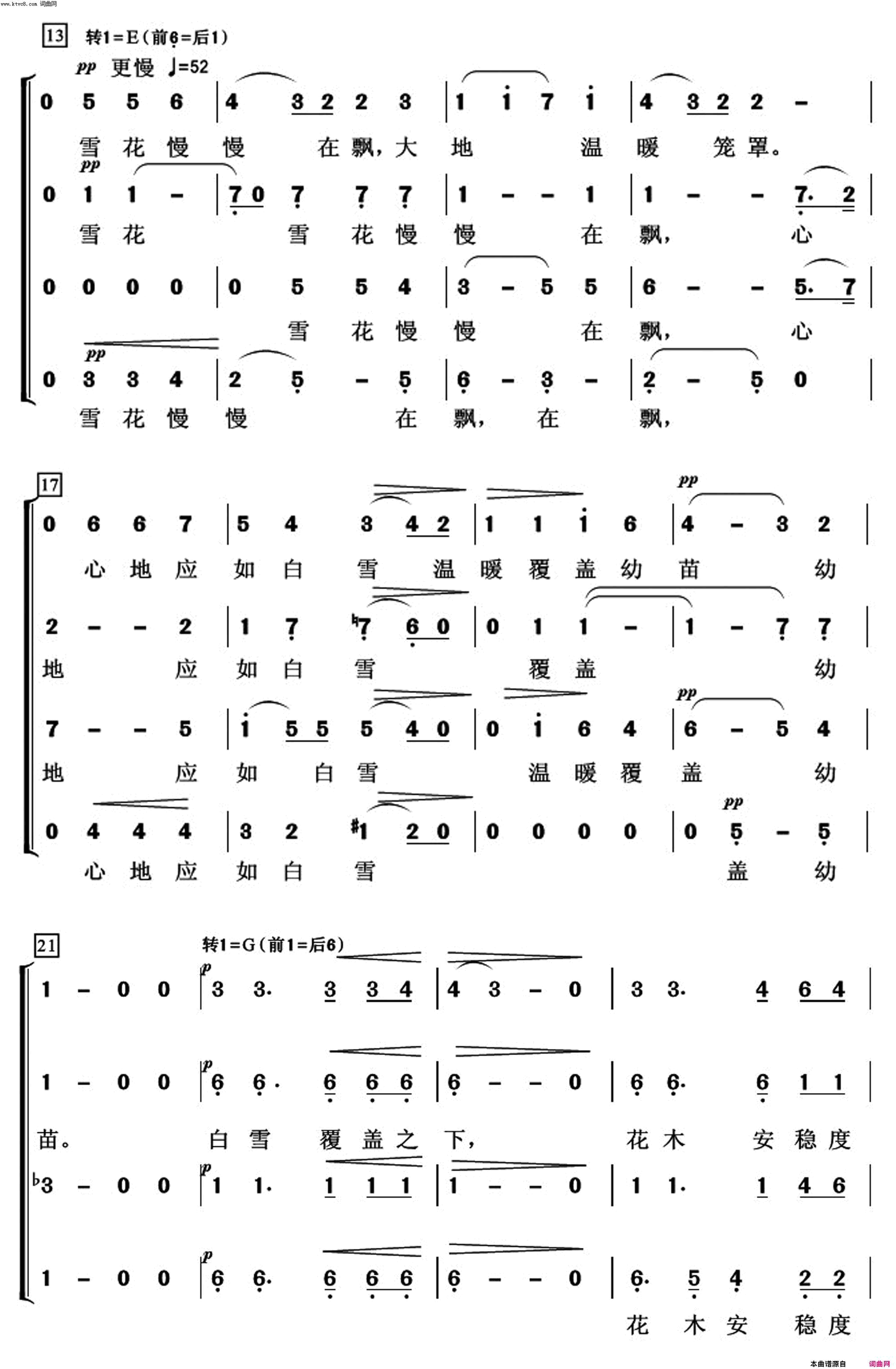 雪花常青放歌简谱1