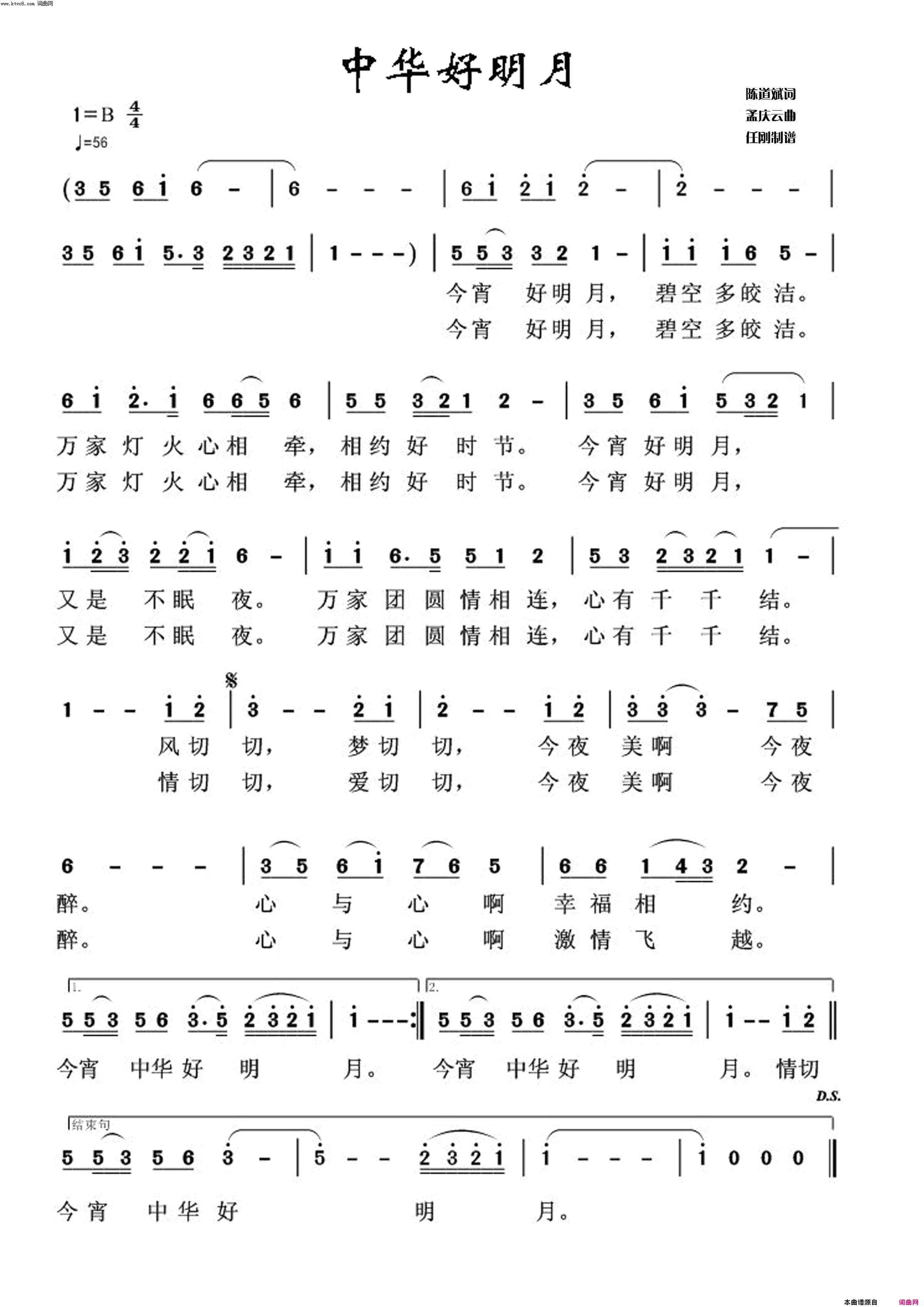 中华好明月红色旋律100首简谱-钟丽燕演唱1