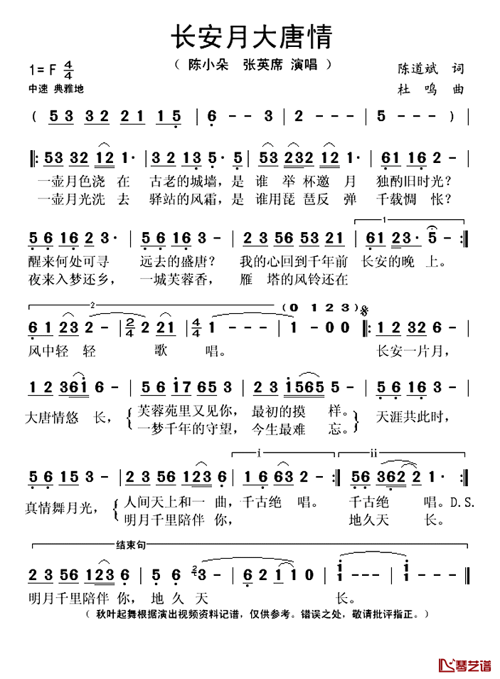 莲灯陈小朵曲谱图片