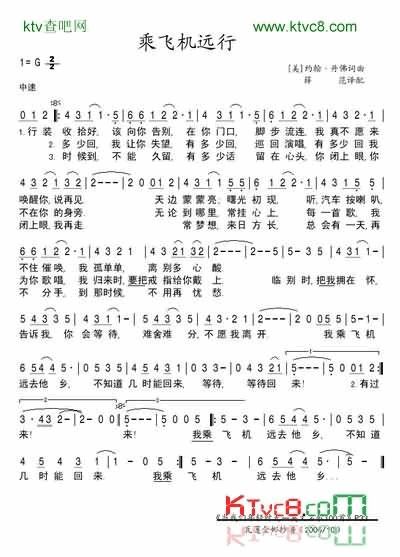 乘飞机远行简谱-约翰·丹佛演唱1