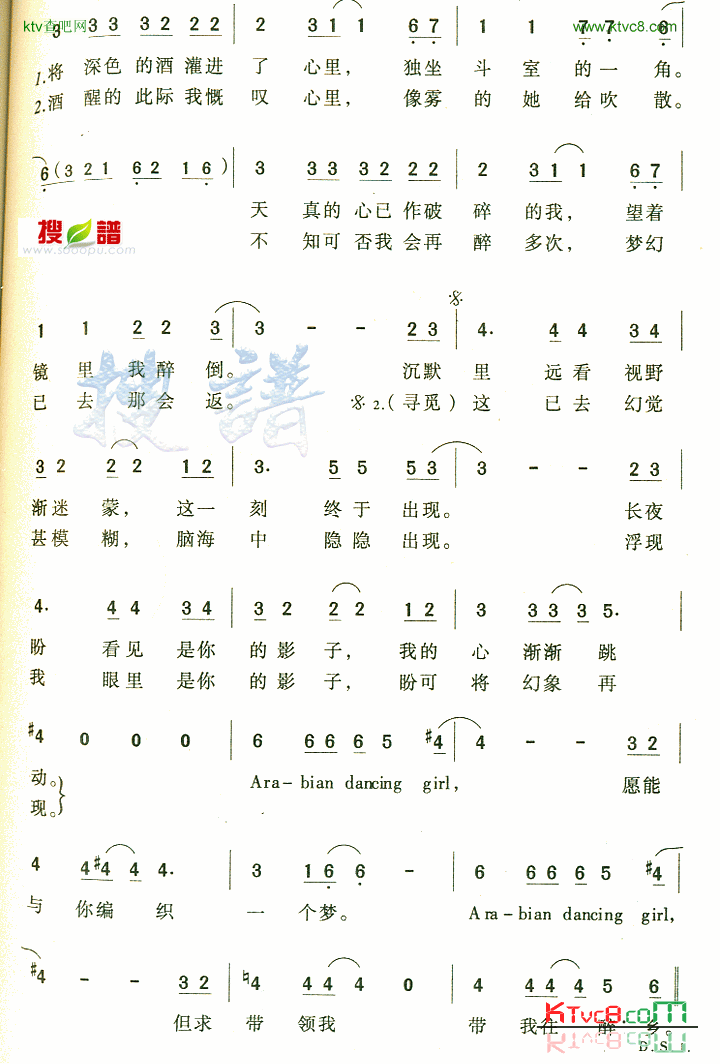 阿拉伯跳舞女郎简谱-黄家驹演唱1