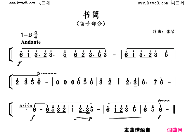 书简孔子舞剧简谱1