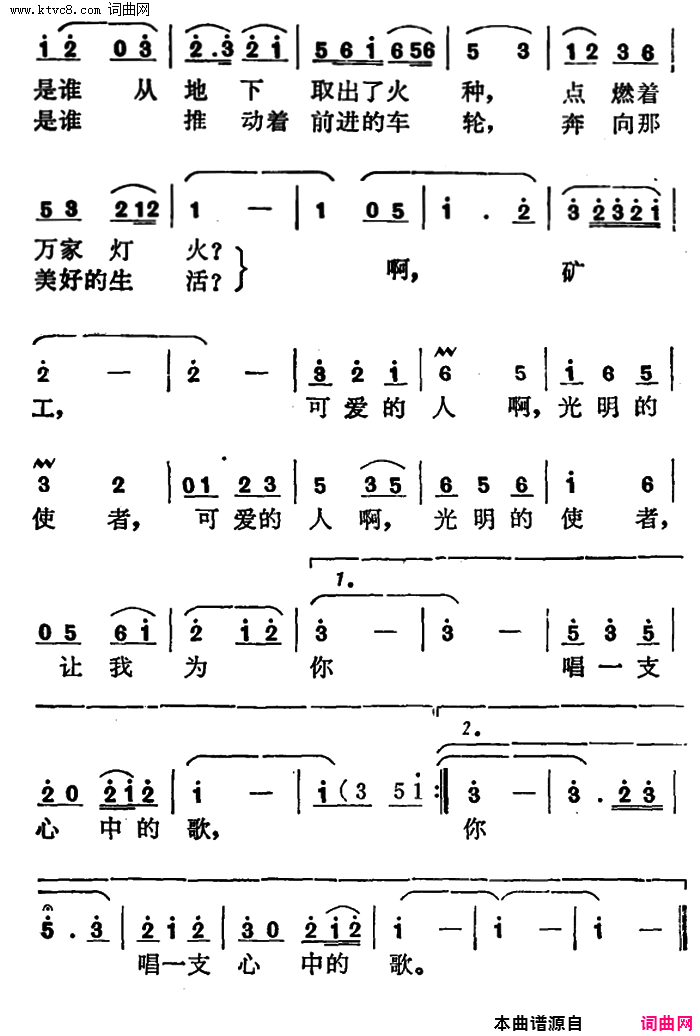 我为你唱支心中的歌简谱1