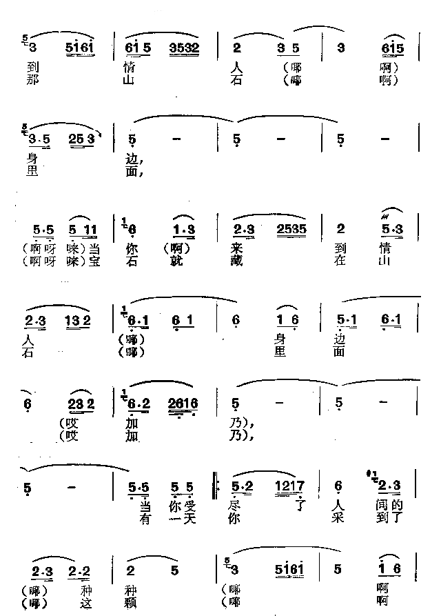 加乃简谱1