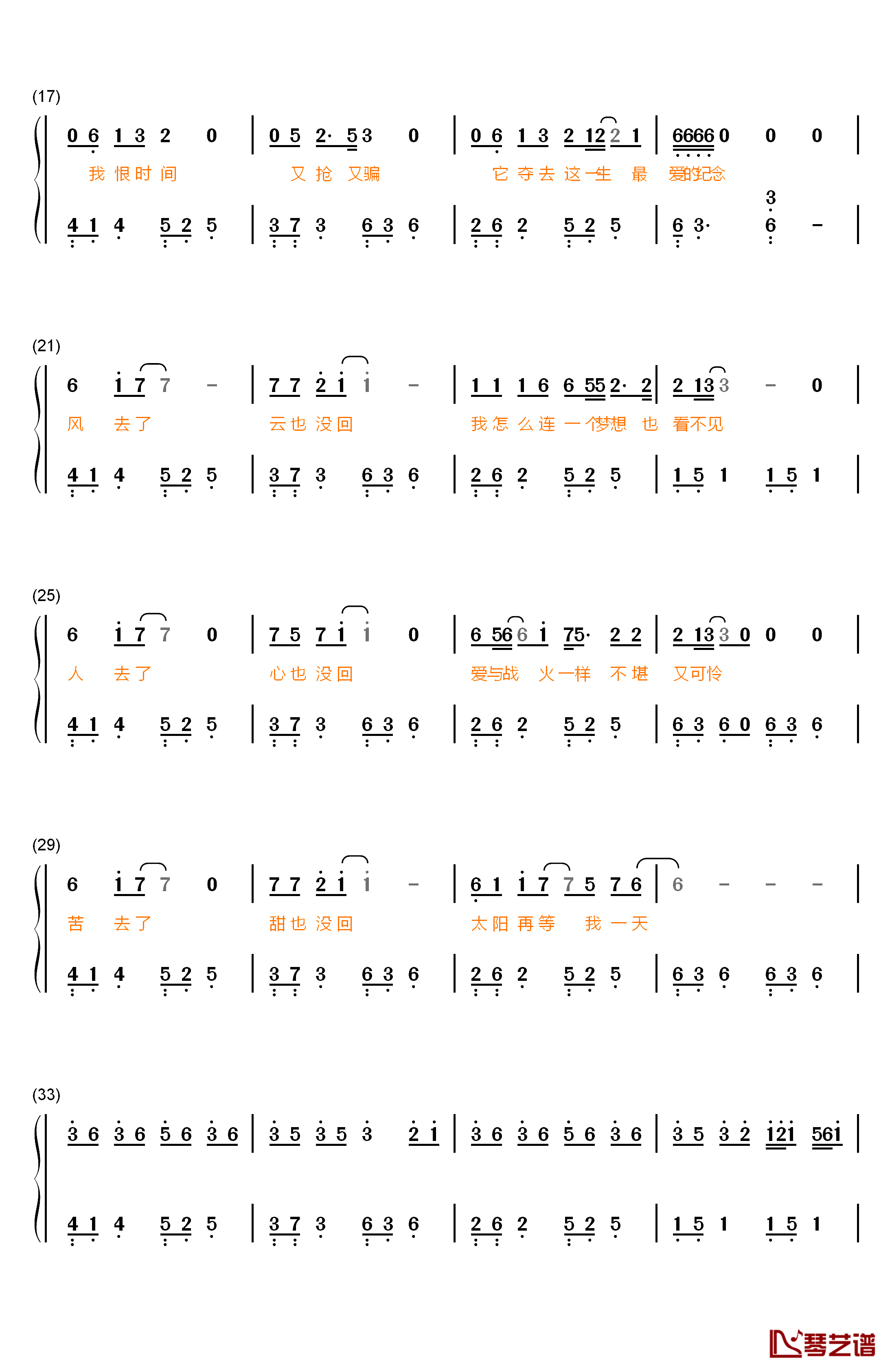 风去云不回钢琴简谱-数字双手-吴京2