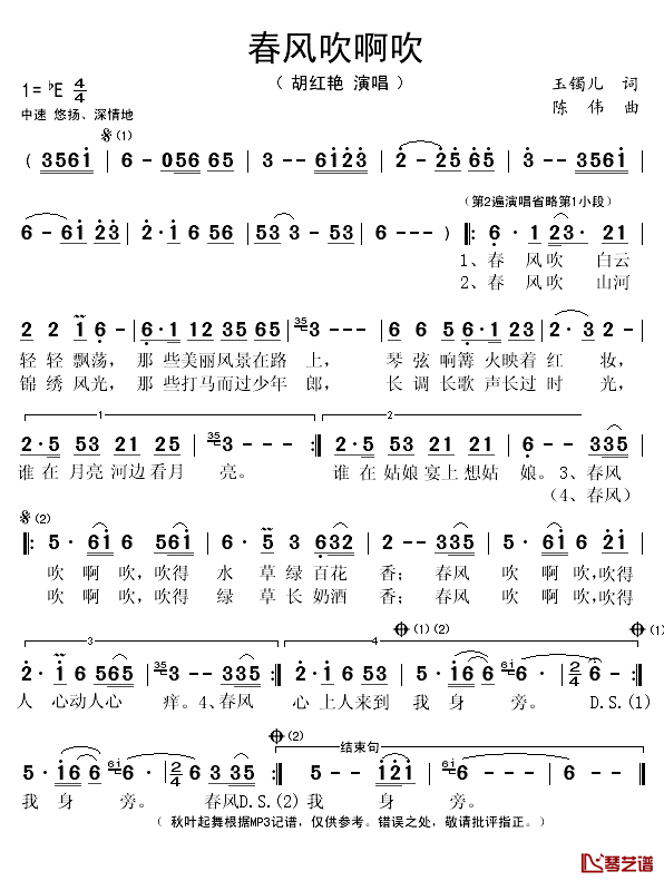 春风吹啊吹简谱(歌词)-胡红艳演唱-秋叶起舞记谱1